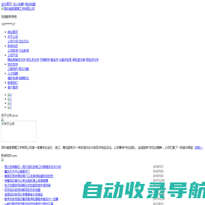 深圳福恩莱精工字 - 精工不锈钢字 树脂发光字 led发光字 金属字 吸塑字